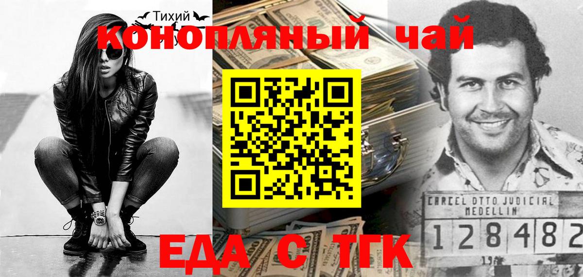 Cannafood конопля  Вход с VPN  Димитровград 