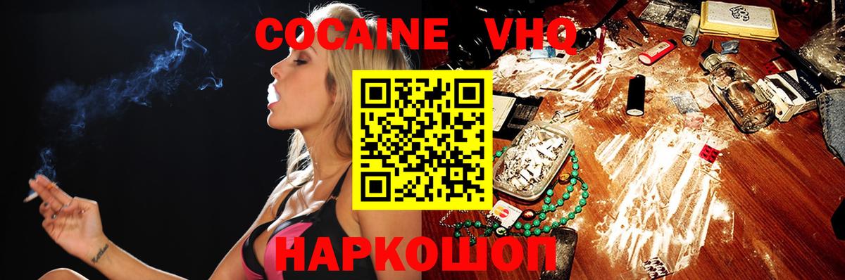 Димитровград  КОКАИН 97%  Вход с VPN  хочу   Cocaine 97%  Кокаин 
