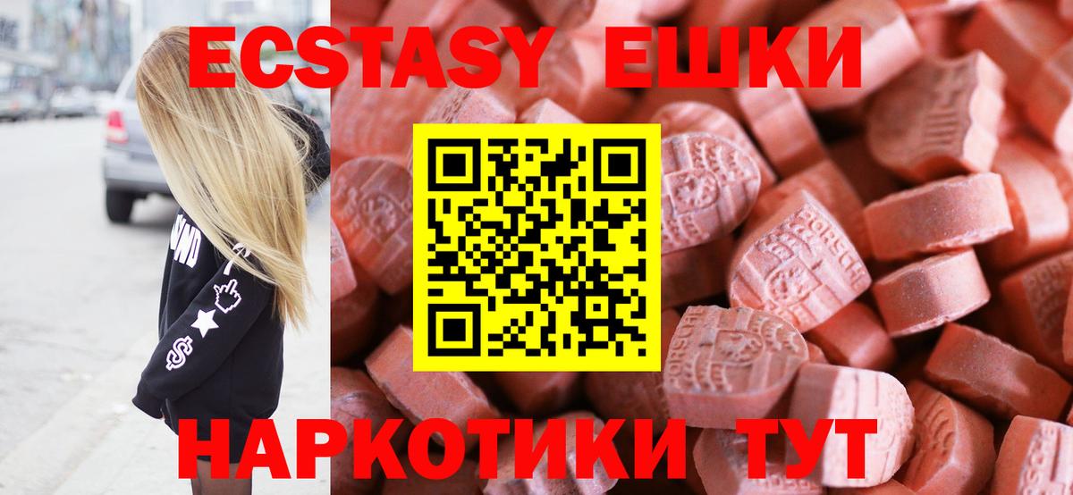  ТОР  Вход с VPN  ЭКСТАЗИ  Димитровград  Ecstasy круглые 