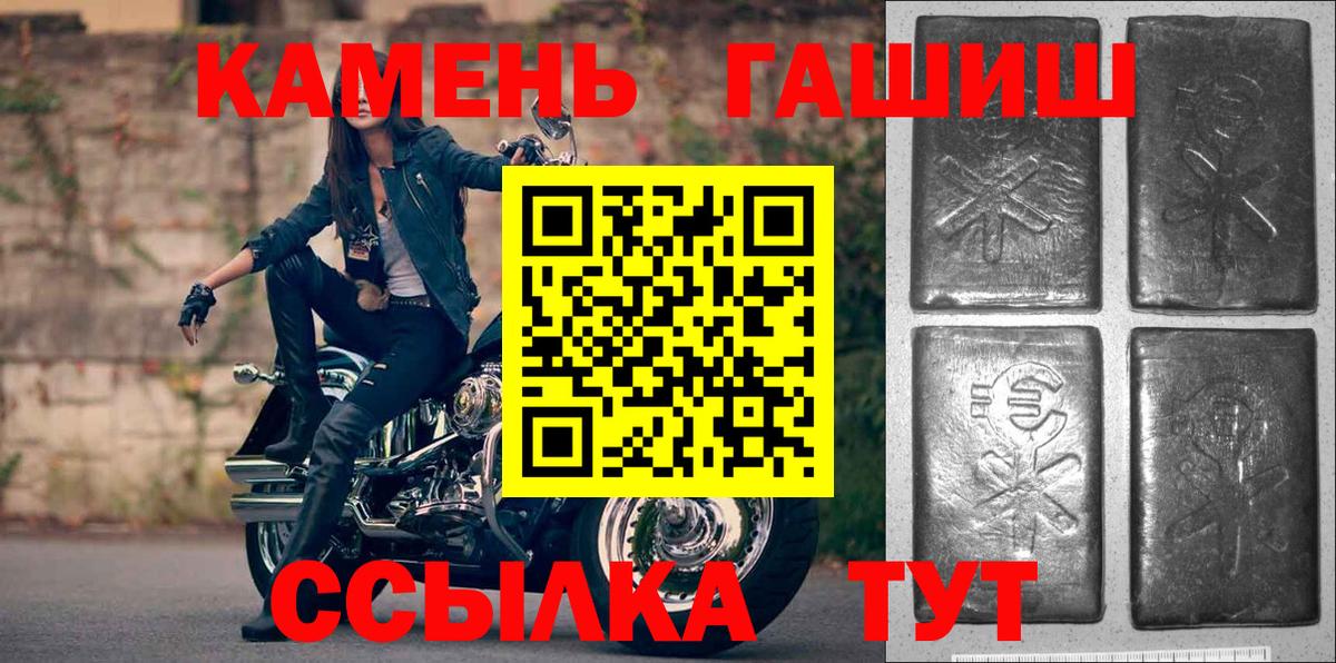 ГАШИШ  ГАШИШ гашик  ГАШИШ VHQ  наркотики  Димитровград  Вход с VPN 