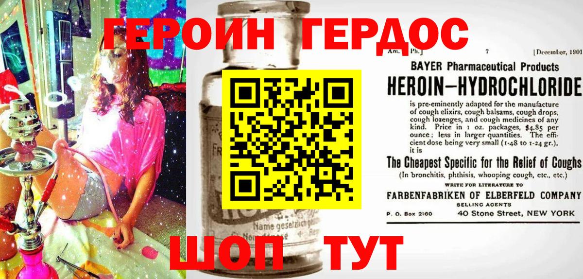 ГЕРОИН белый  Вход с VPN  Димитровград 
