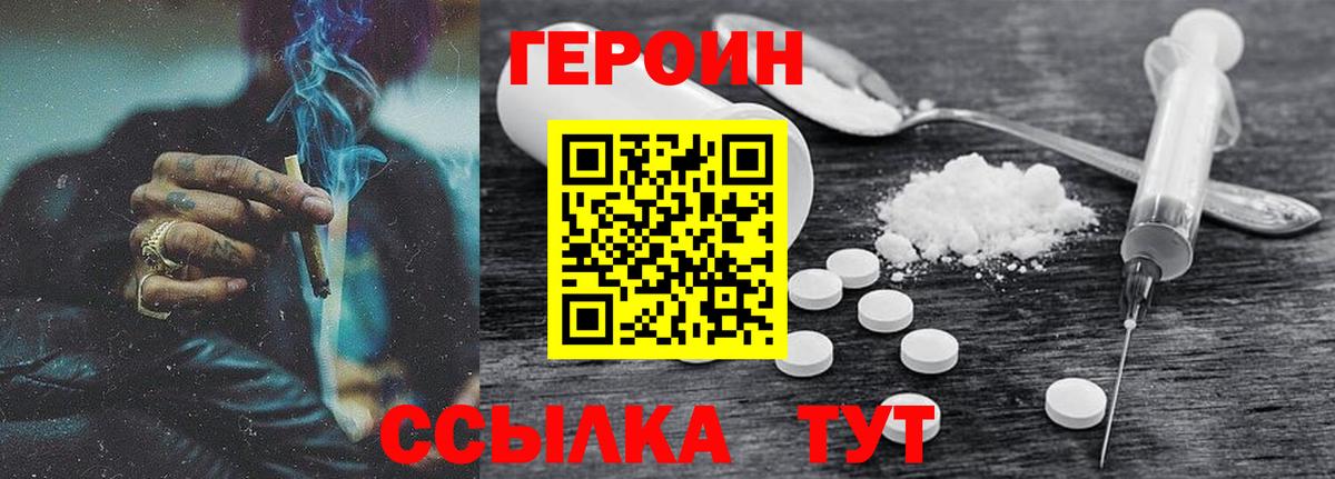 ГЕРОИН афганец Димитровград