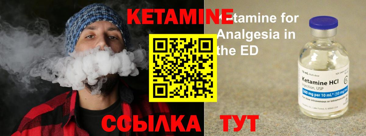 Кетамин VHQ Димитровград
