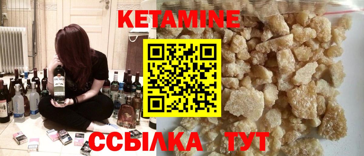КЕТАМИН VHQ  Вход с VPN  Кетамин ketamine  Димитровград 
