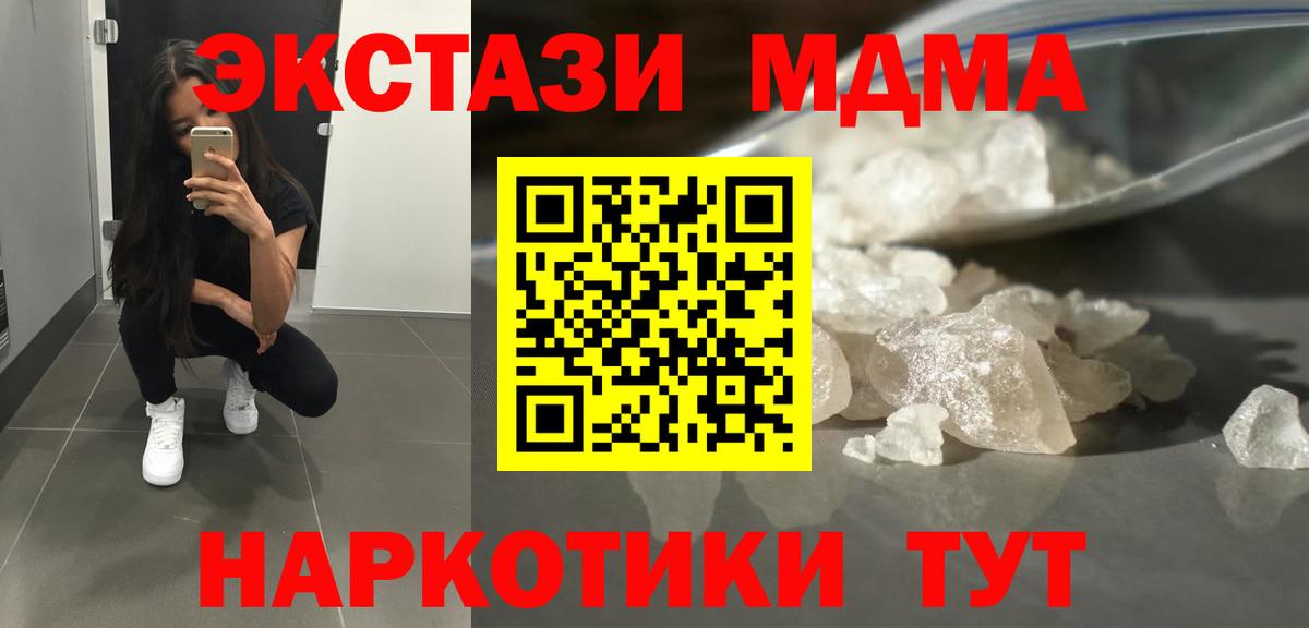 МДМА crystal  Вход с VPN  Димитровград 