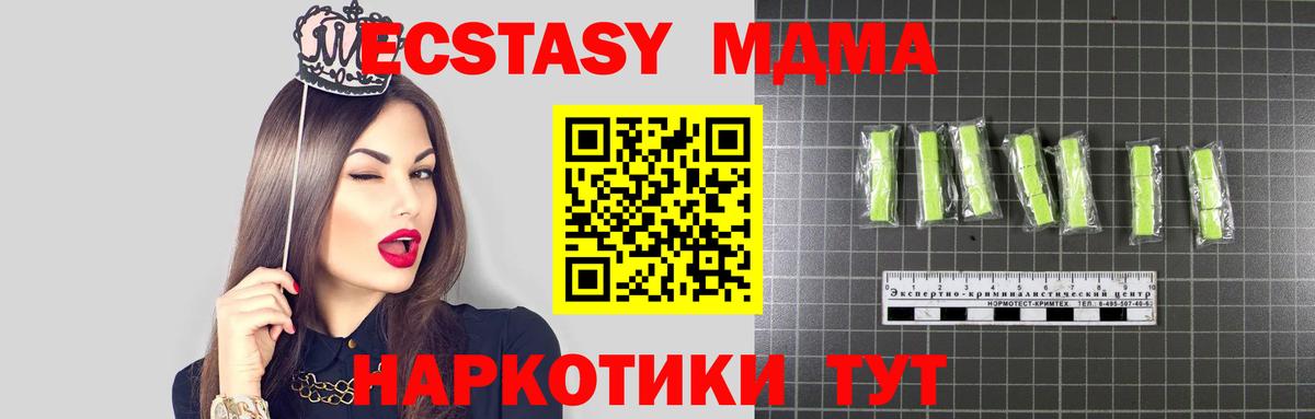 MDMA кристаллы Димитровград