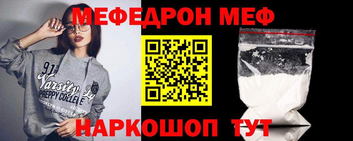 Меф мука Димитровград