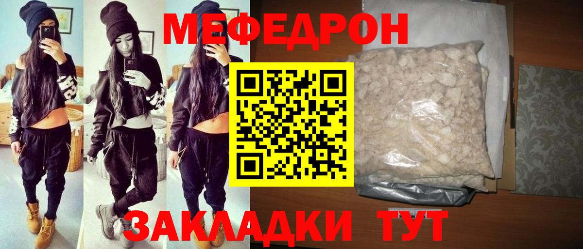 МЕФ  МЕФ mephedrone  Мефедрон mephedrone  Вход с VPN  Димитровград  МЕФ 