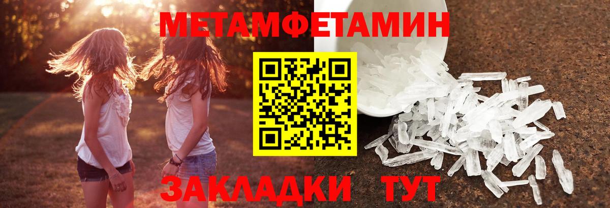 Метамфетамин витя  Метамфетамин витя  Димитровград  Вход с VPN 