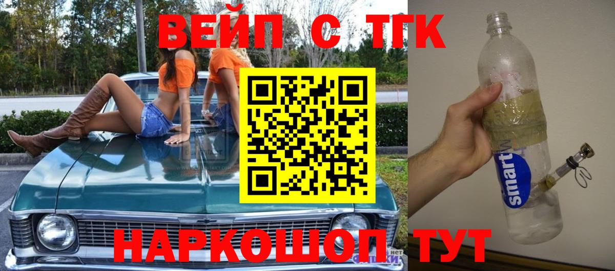 Дистиллят ТГК жижа  Вход с VPN  Димитровград 